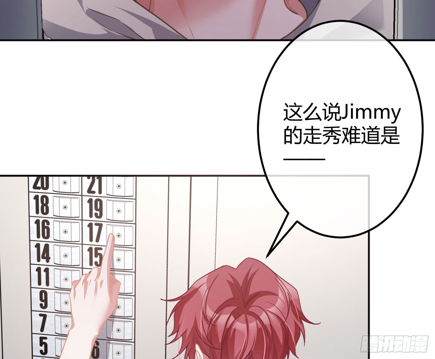 第34话：遇袭23