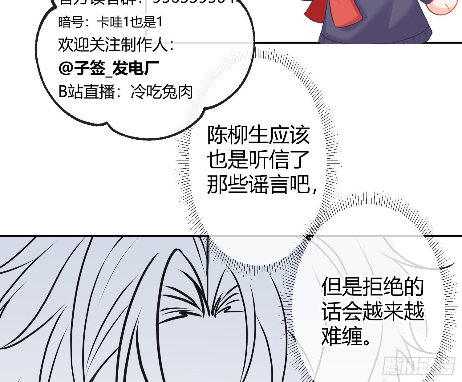 番外特别篇：润唇膏47