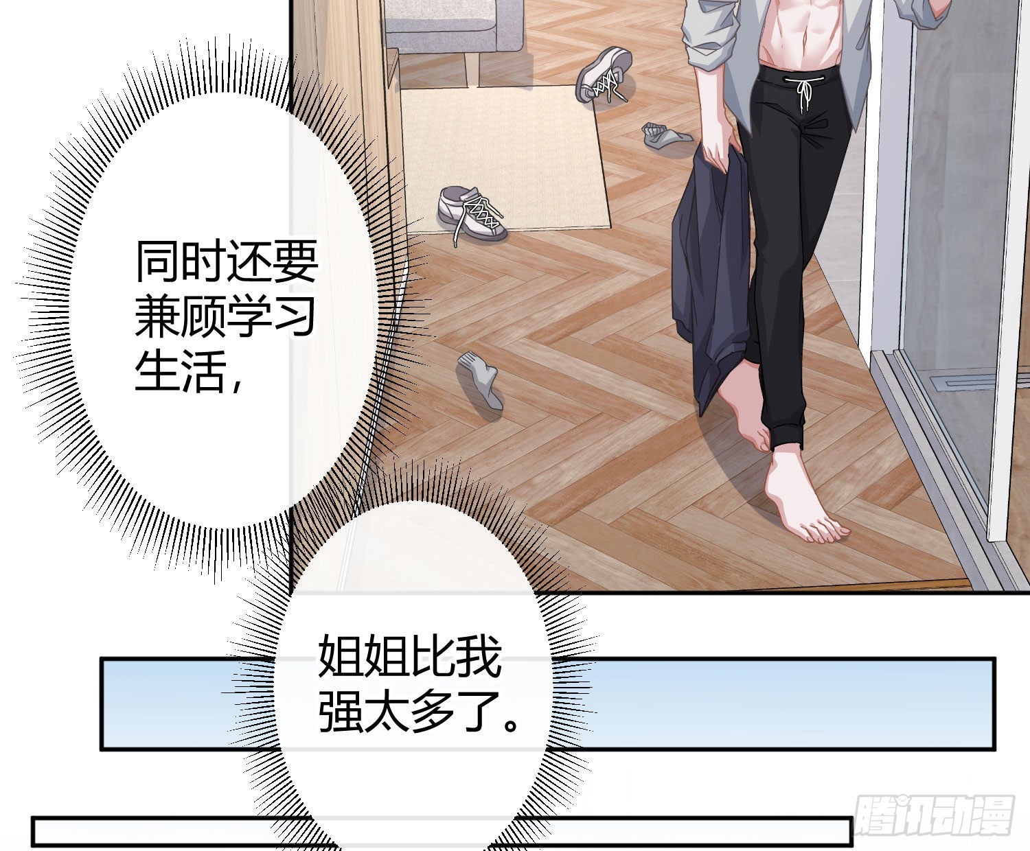 第24话：梦境博弈69