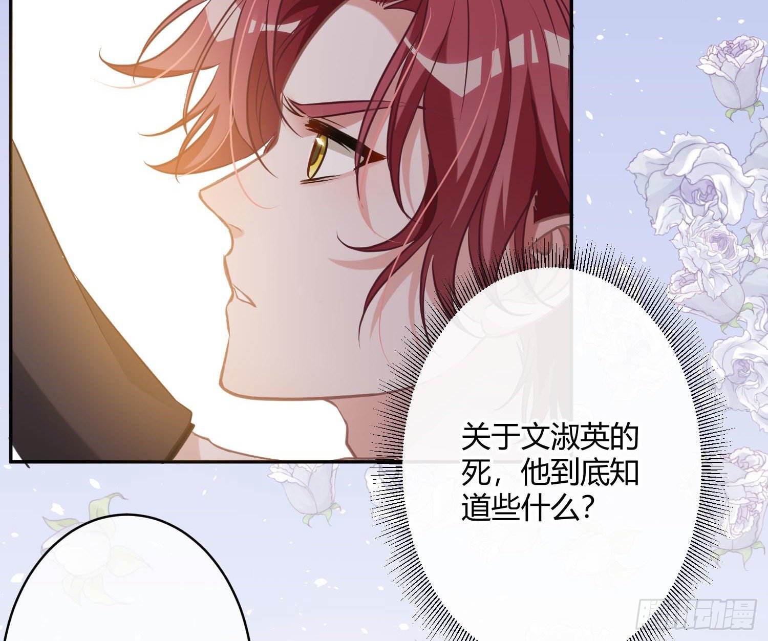 第3话：交换条件95