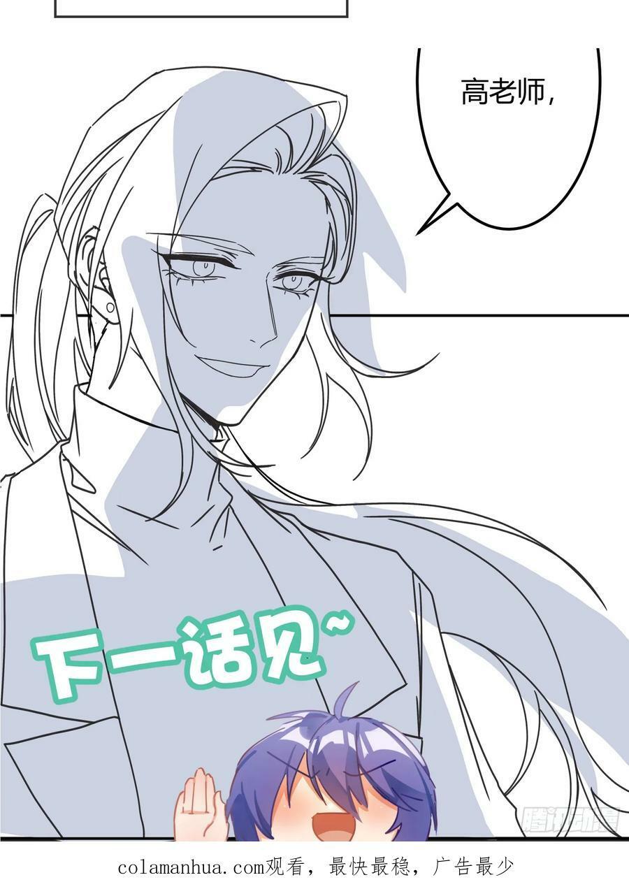 第54话：年会（上 ）62