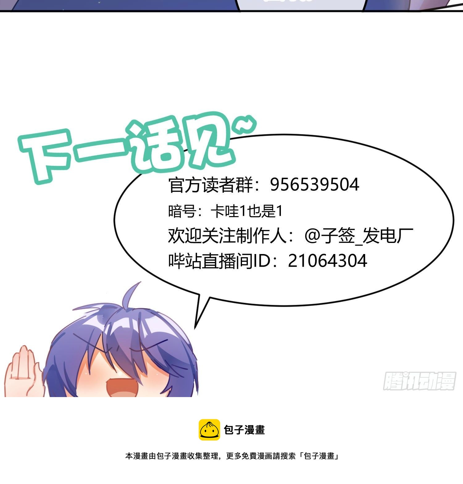 第11话：被监视的玩偶97