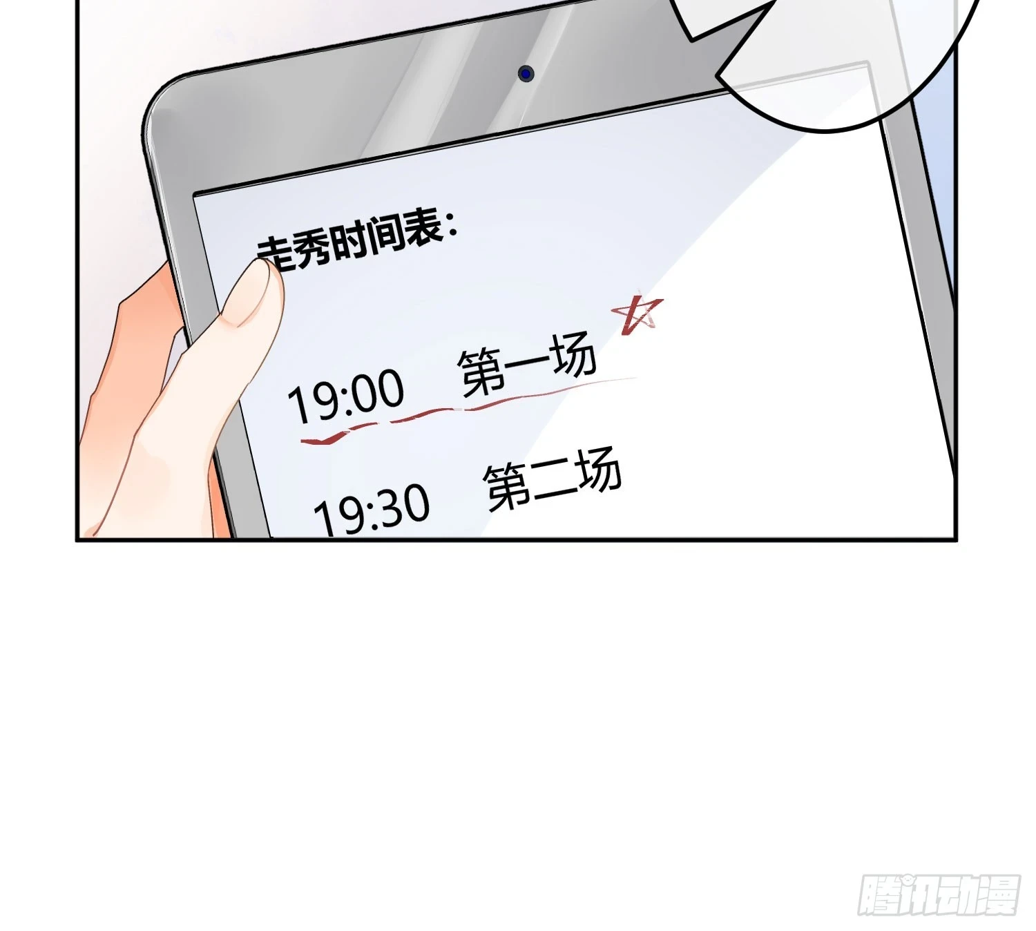 第47话：矛盾13