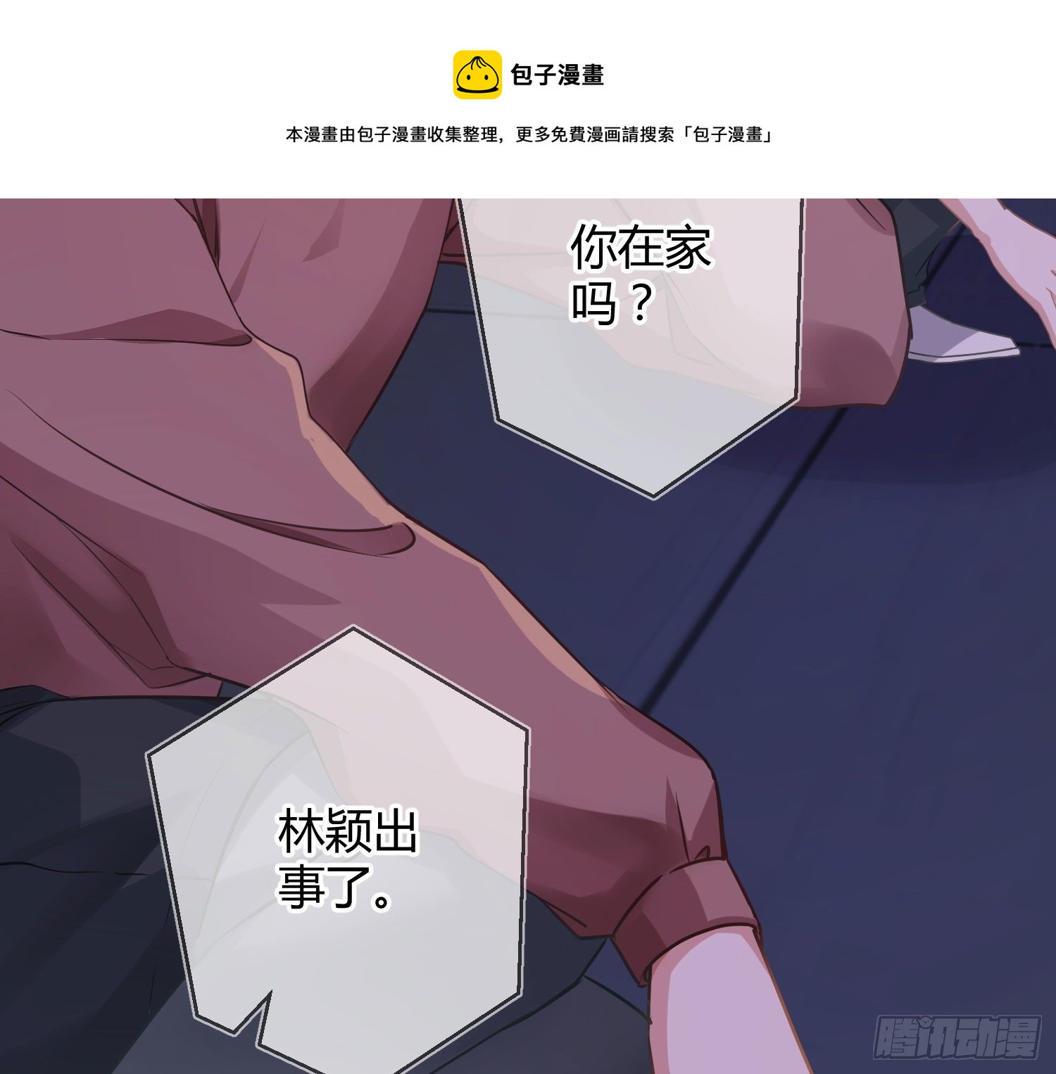 第16话：意外之死40