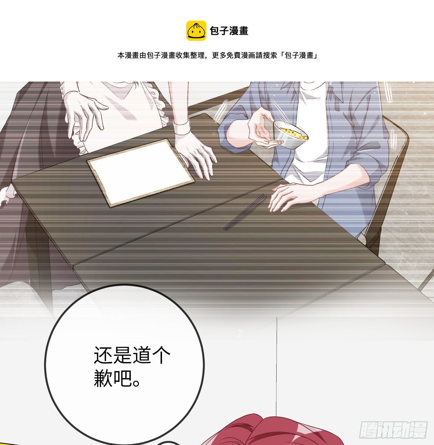 第13话：近在咫尺108