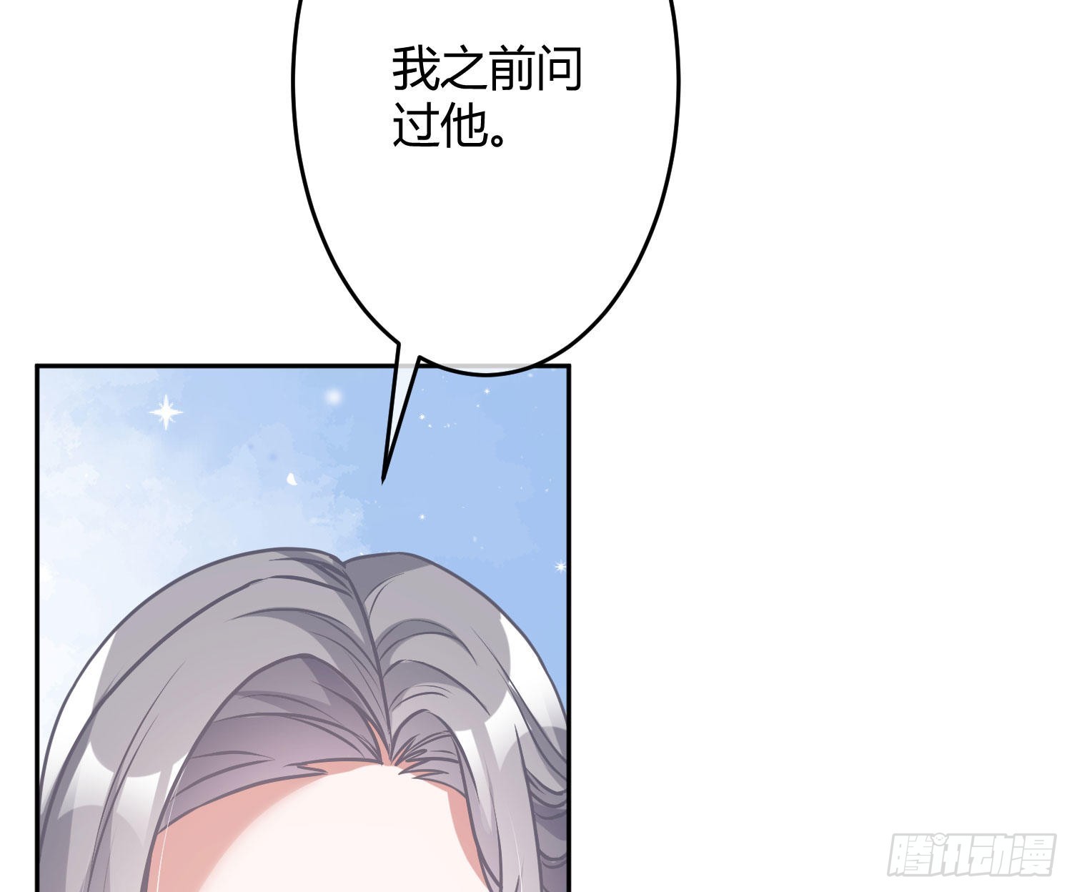 第32话：情绪85