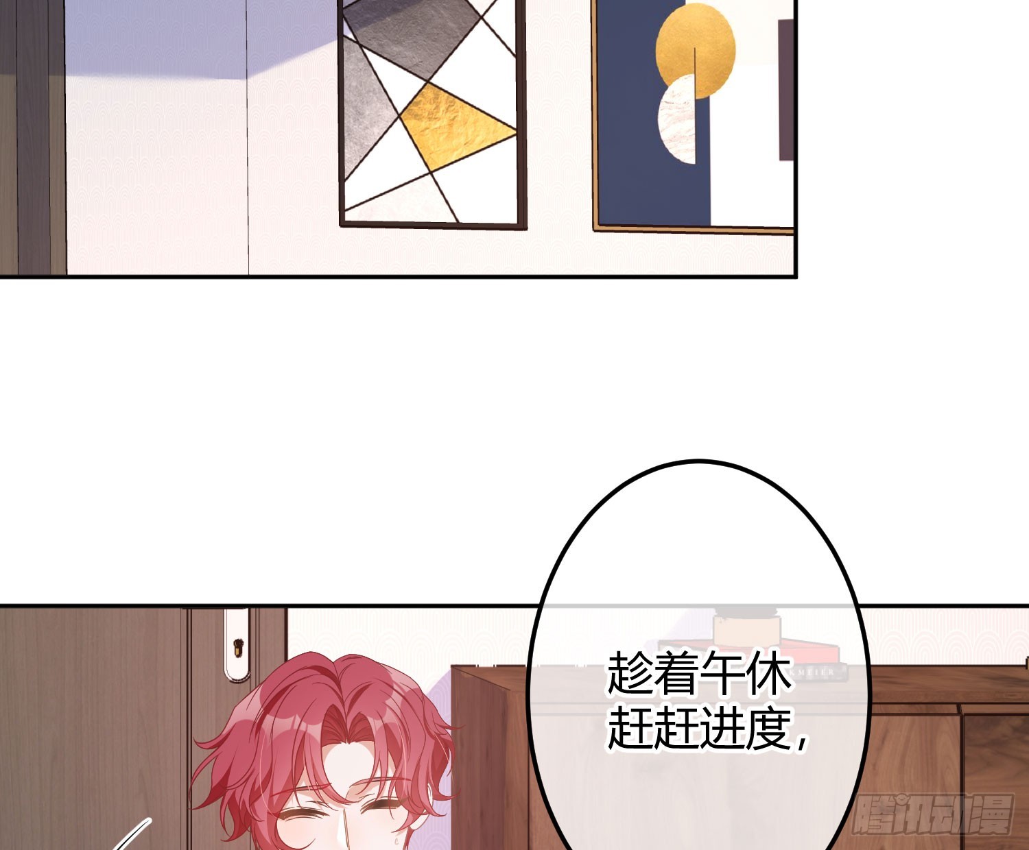 第39话：异心同体61