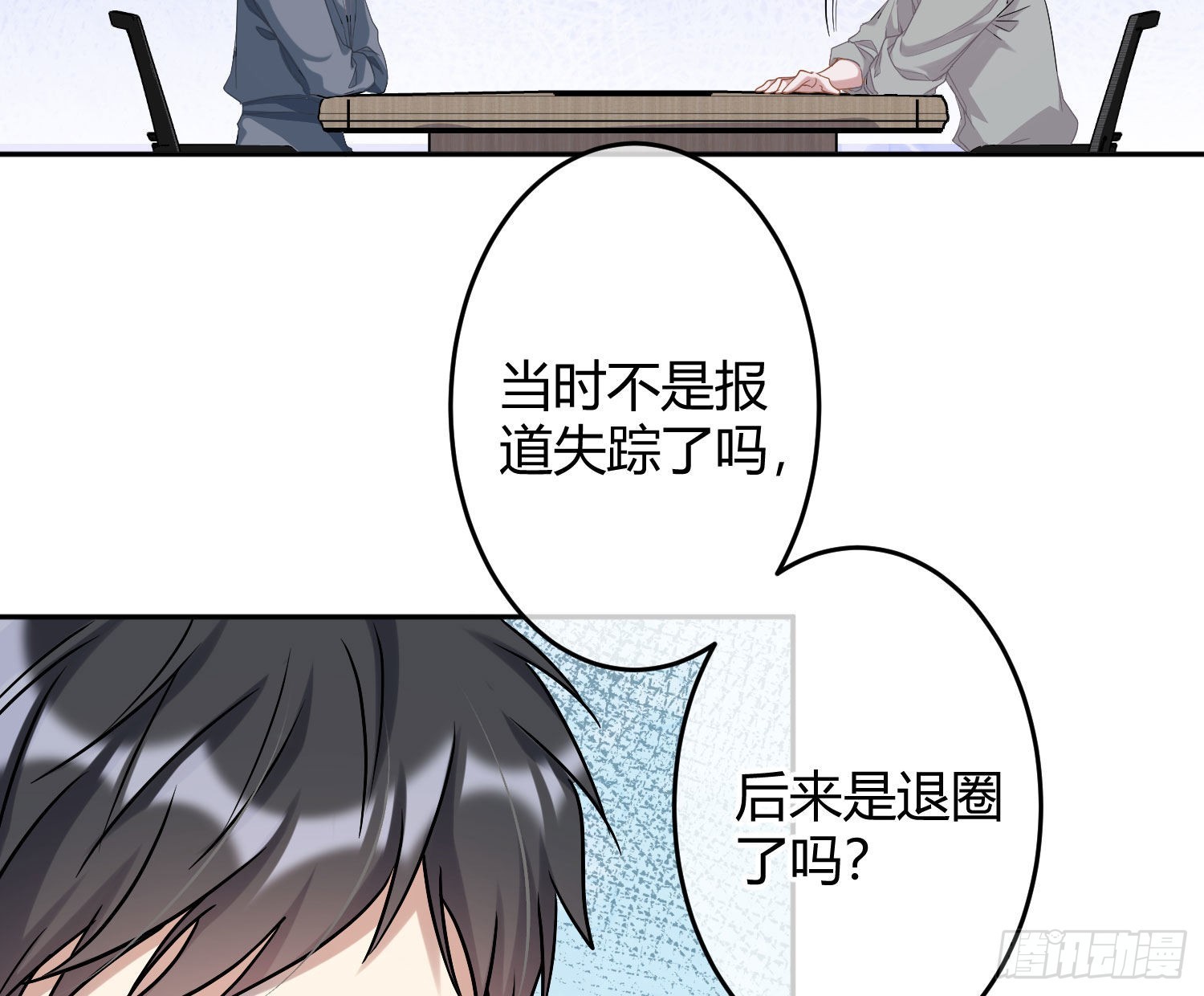 第28话：熟悉的陌生人44