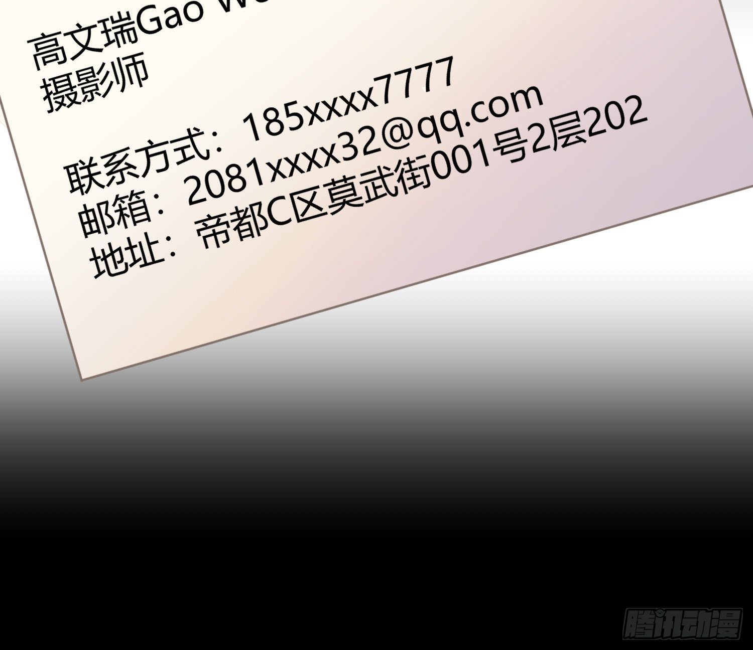 第1话：已死之人91