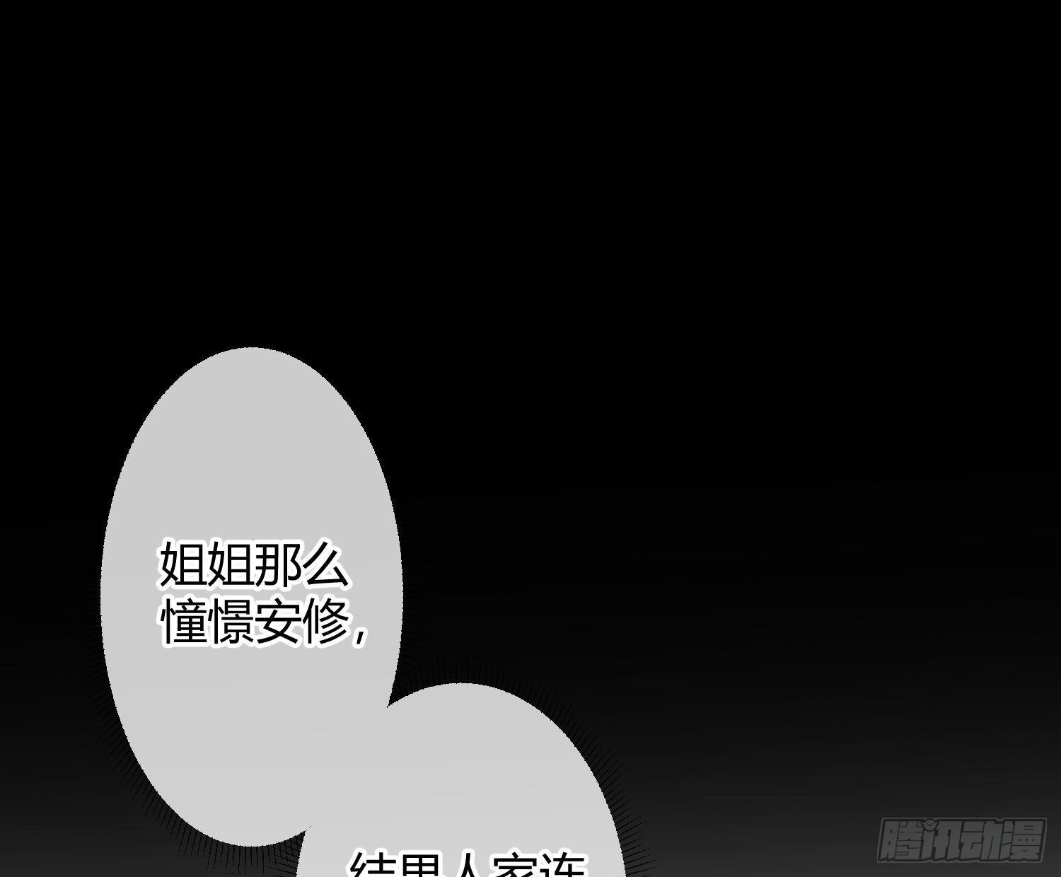 第32话：情绪78