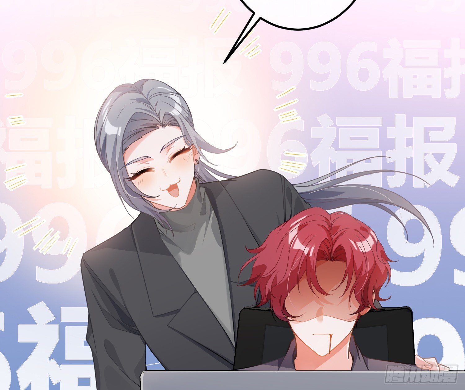序：无处可逃11