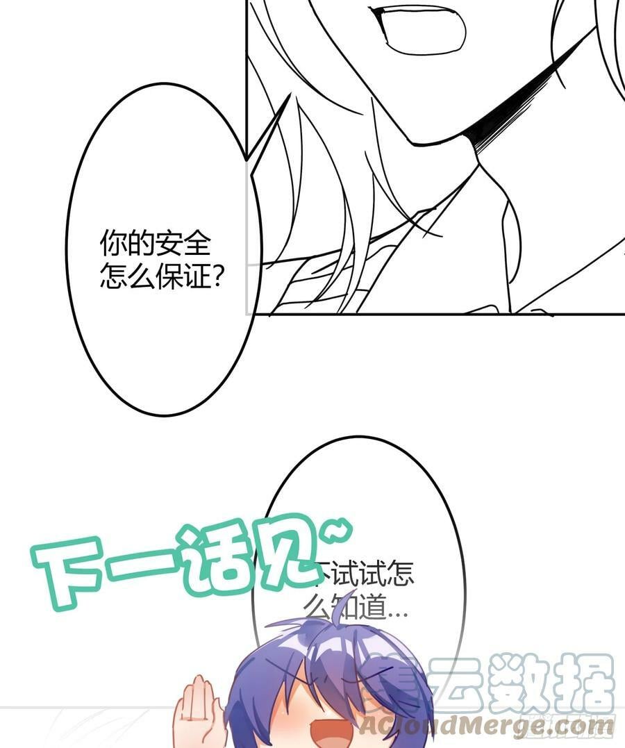 第51话：大漠浮舟81