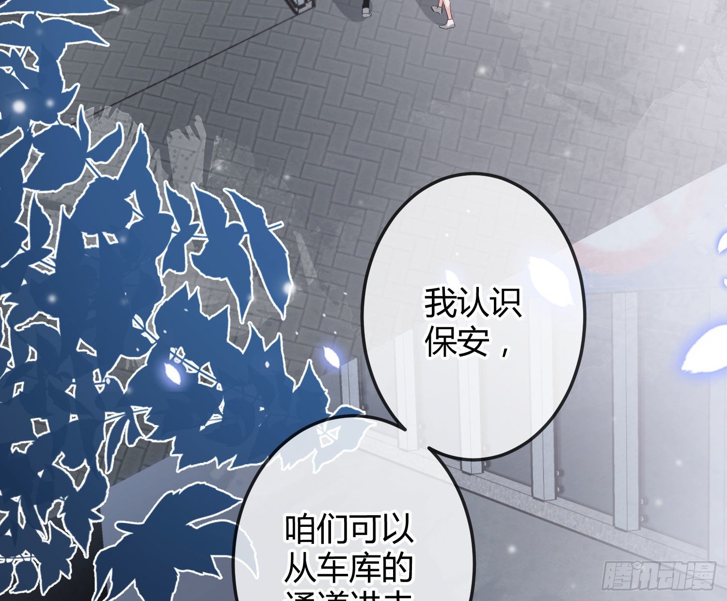 第16话：意外之死5
