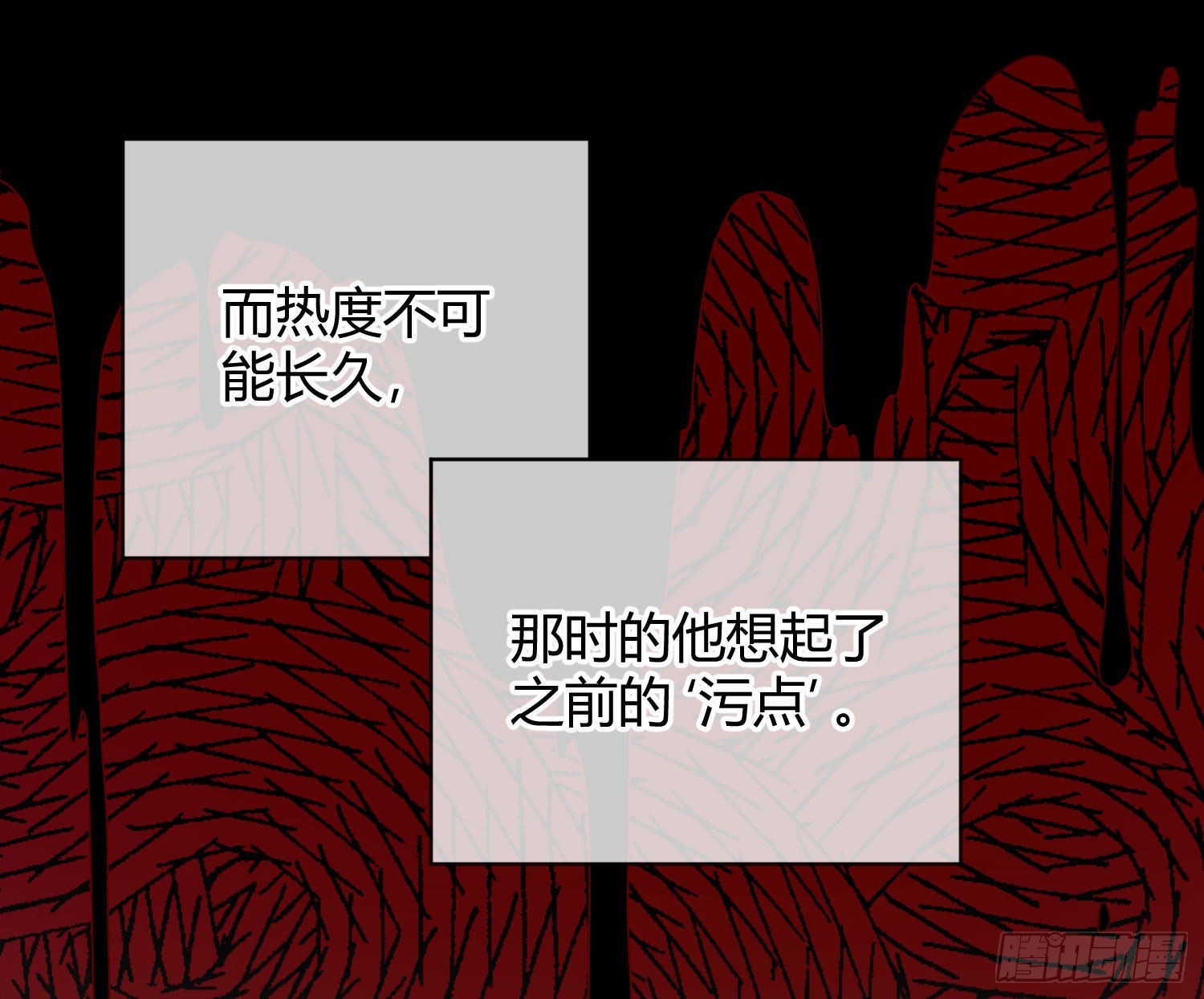 第33话：所谓人设31