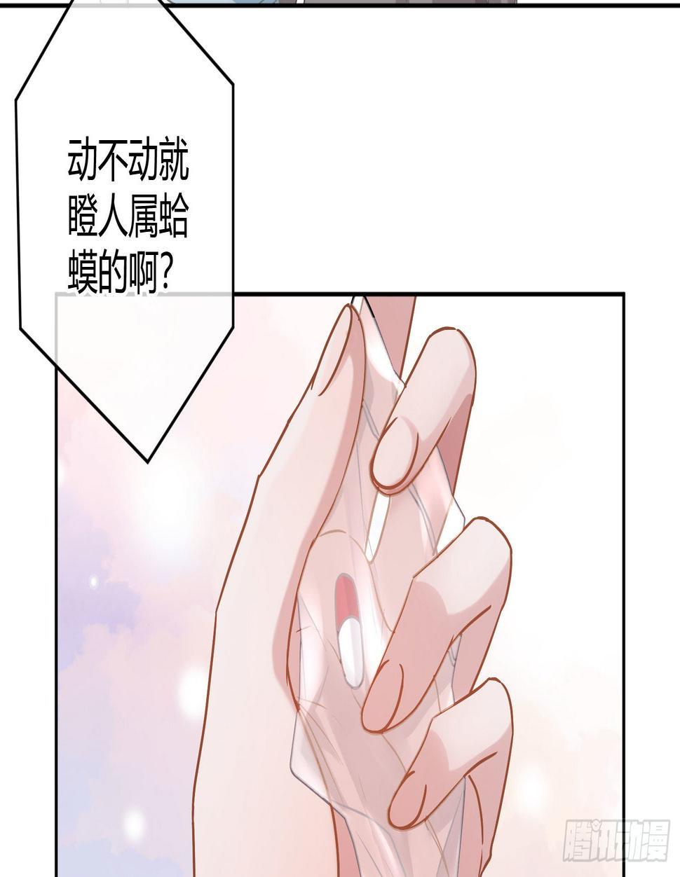 第28话：熟悉的陌生人28