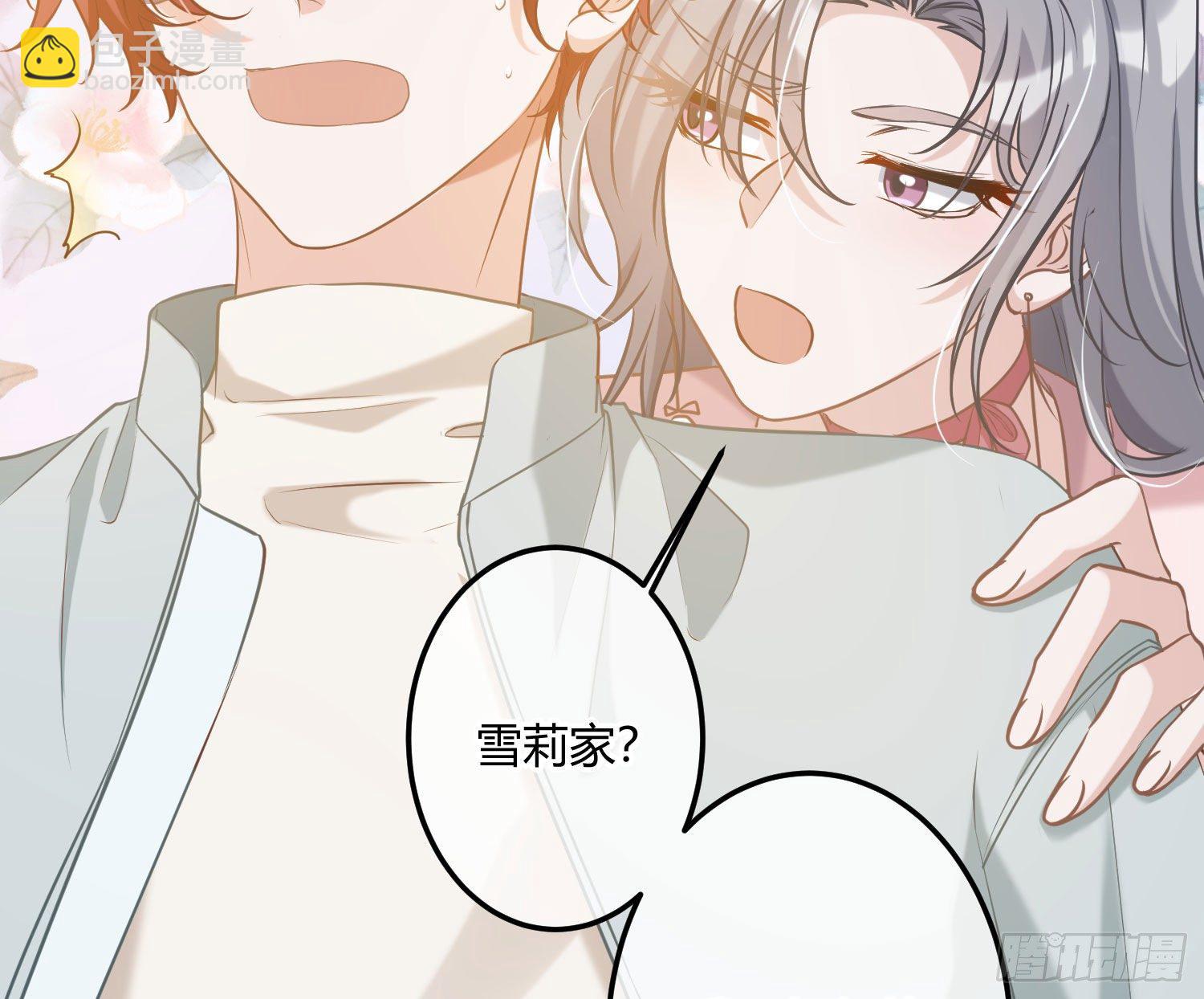 第4话：老板是变态86