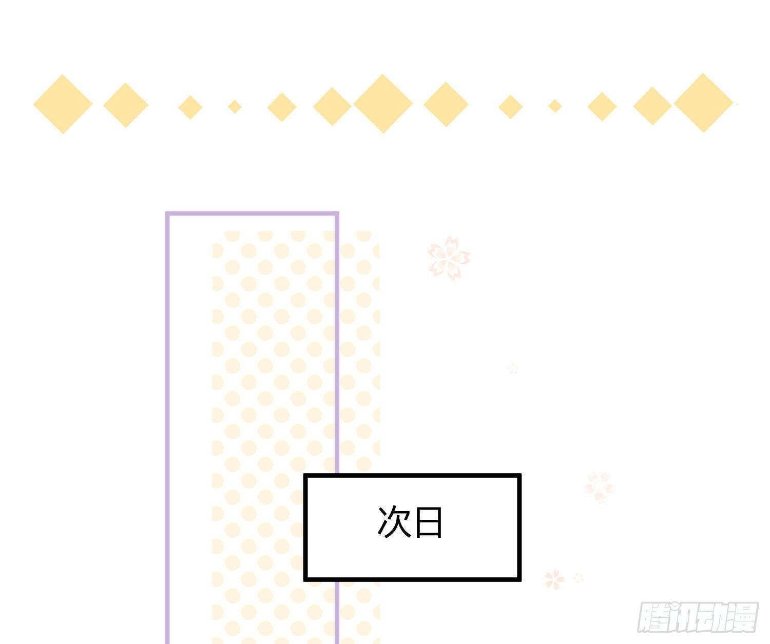 第13话：近在咫尺74