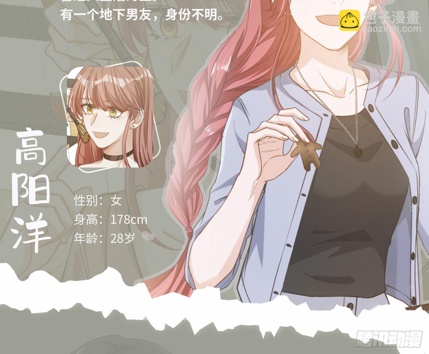 放料：人物简介5
