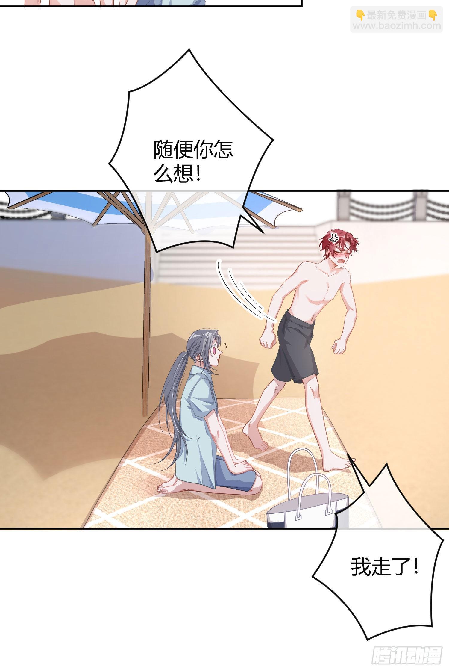 夏日特别篇：闭眼待吻50