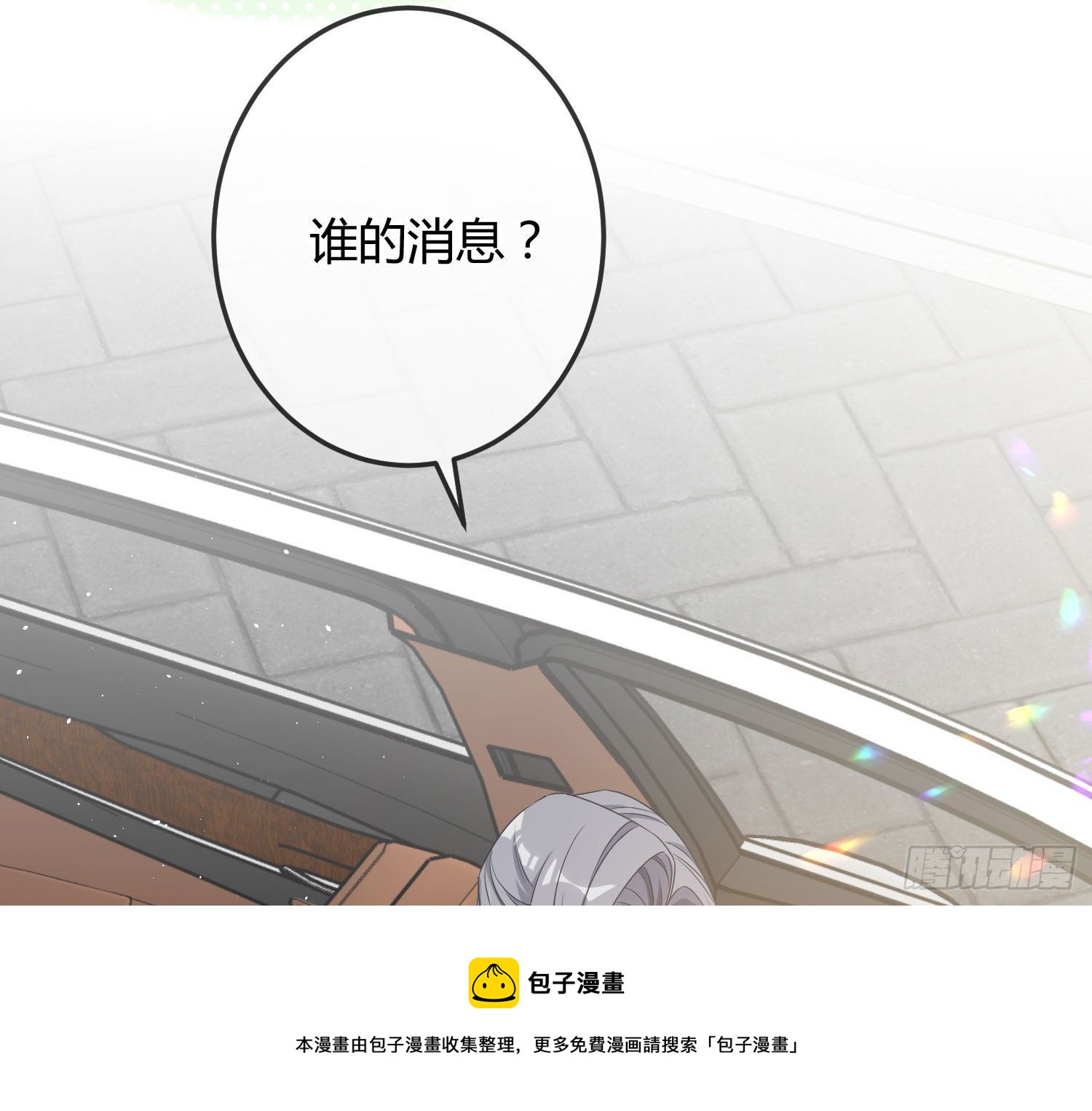 第15话：来自夜晚的邀约112