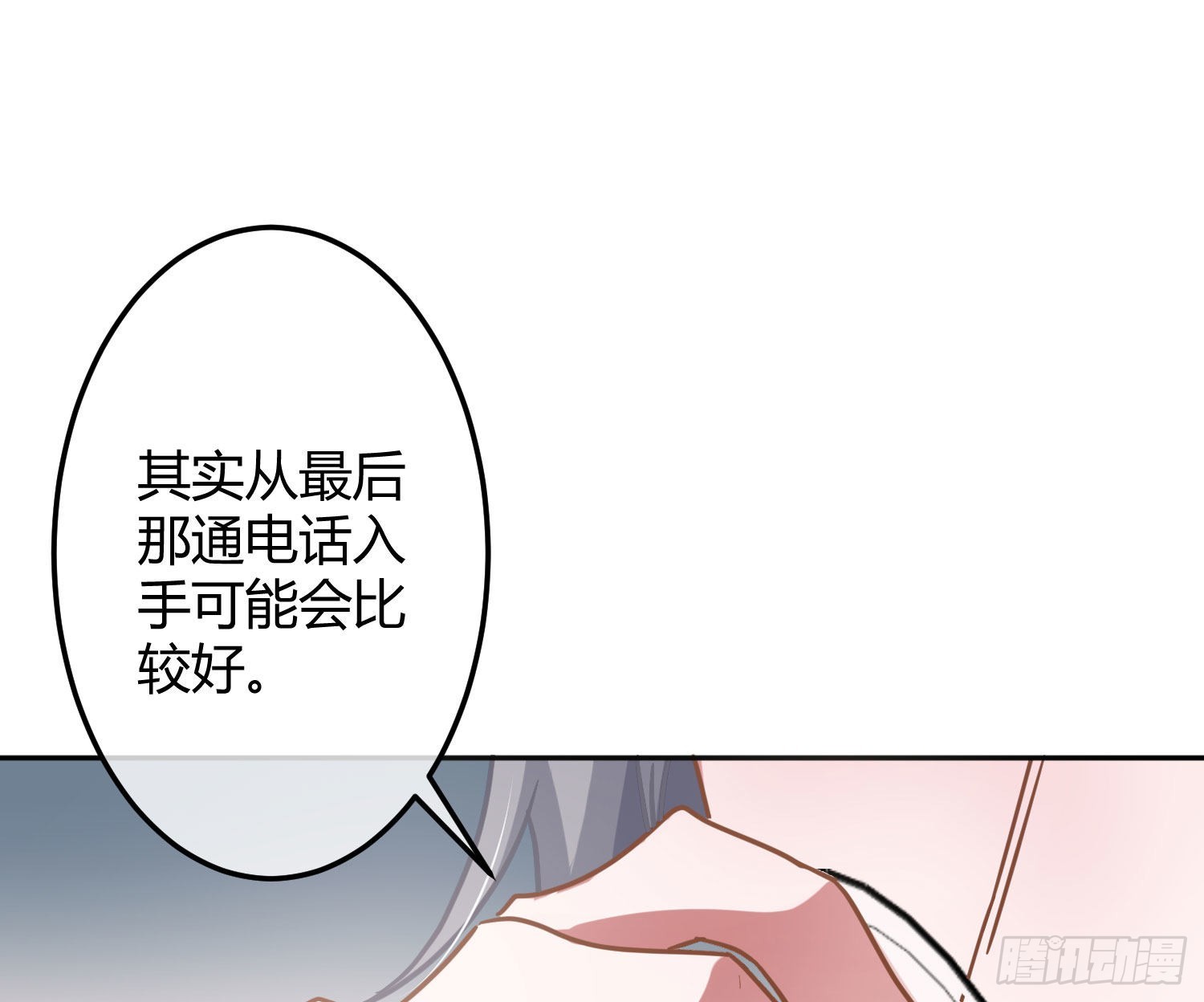 第33话：所谓人设55