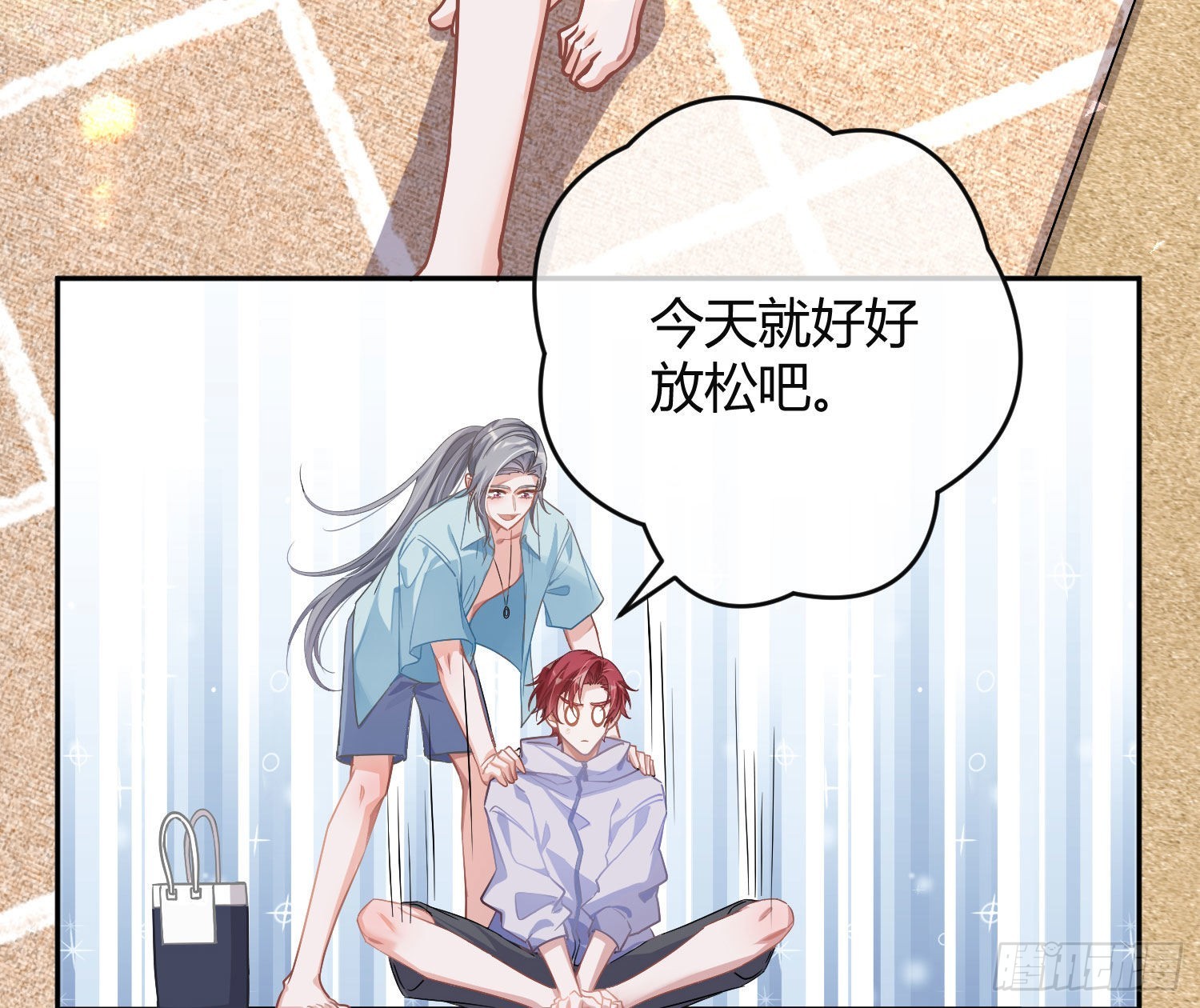 夏日特别篇：闭眼待吻12