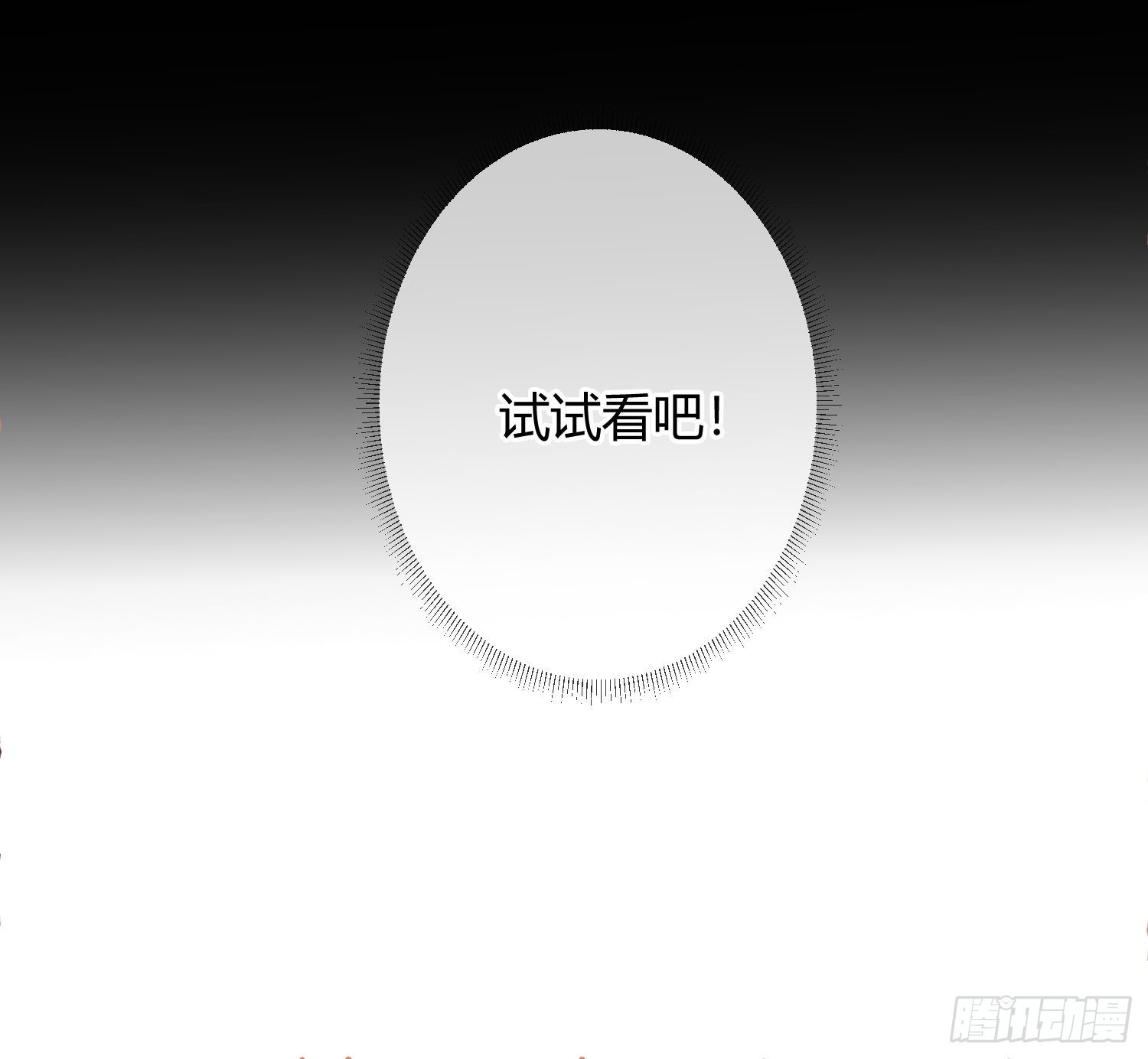 第30话：走投无路54