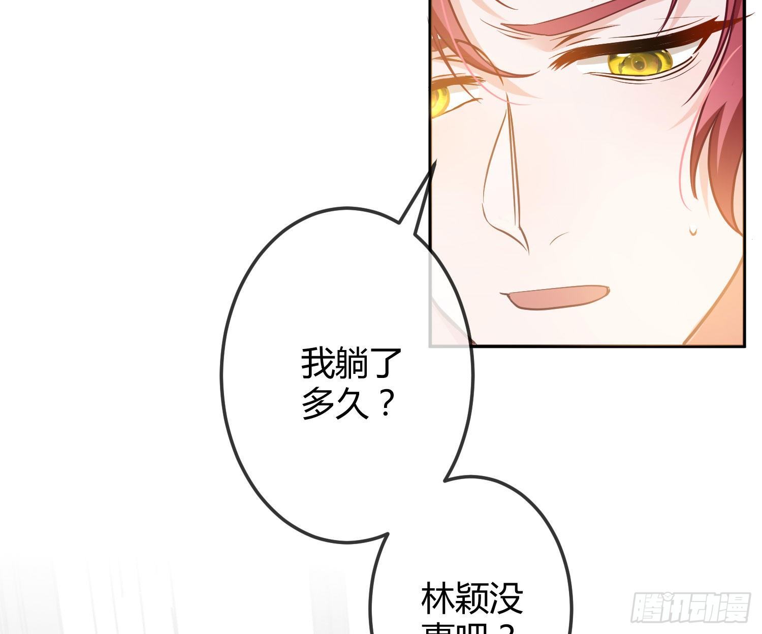 第14话：英雄救美？78