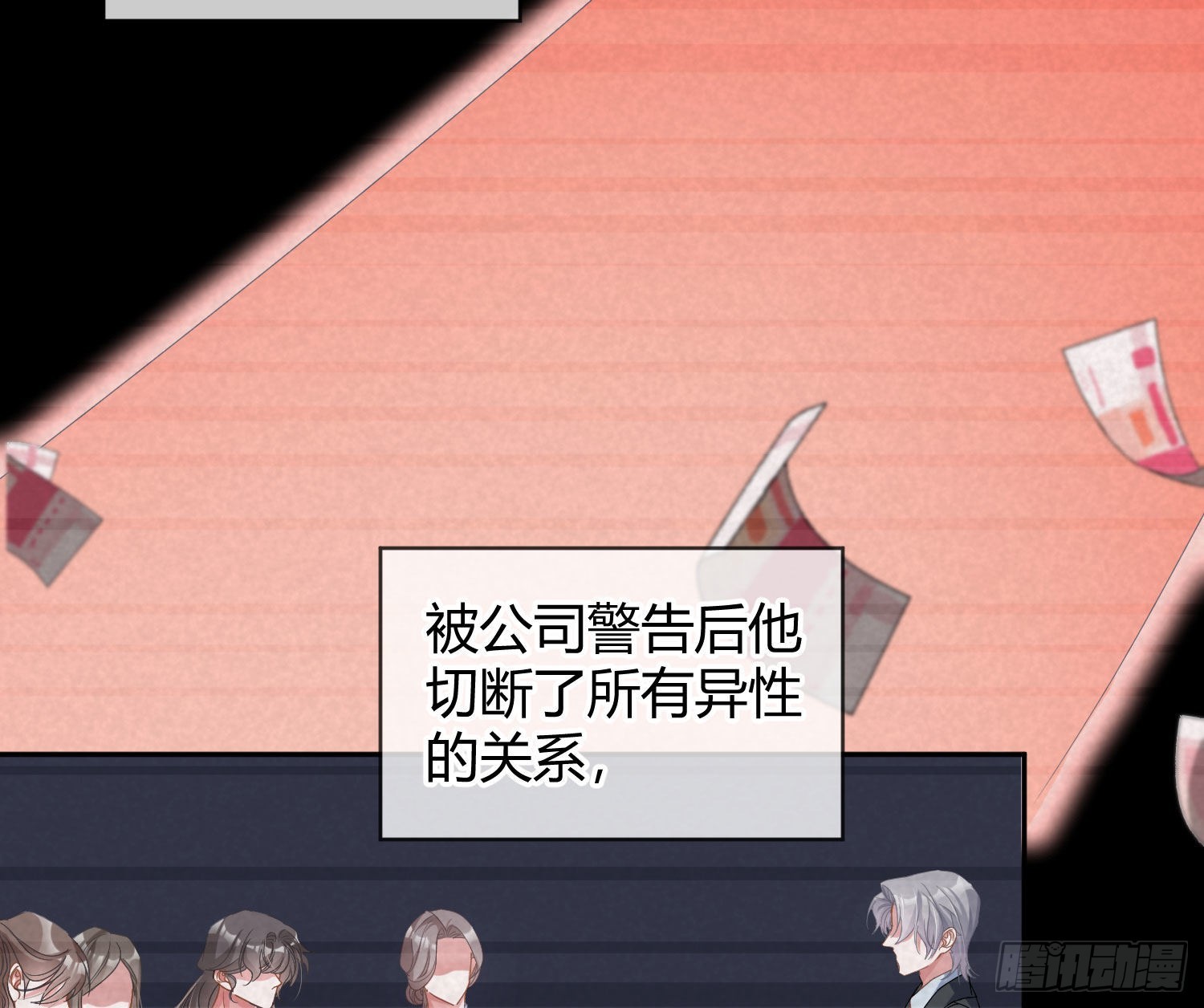 第33话：所谓人设26