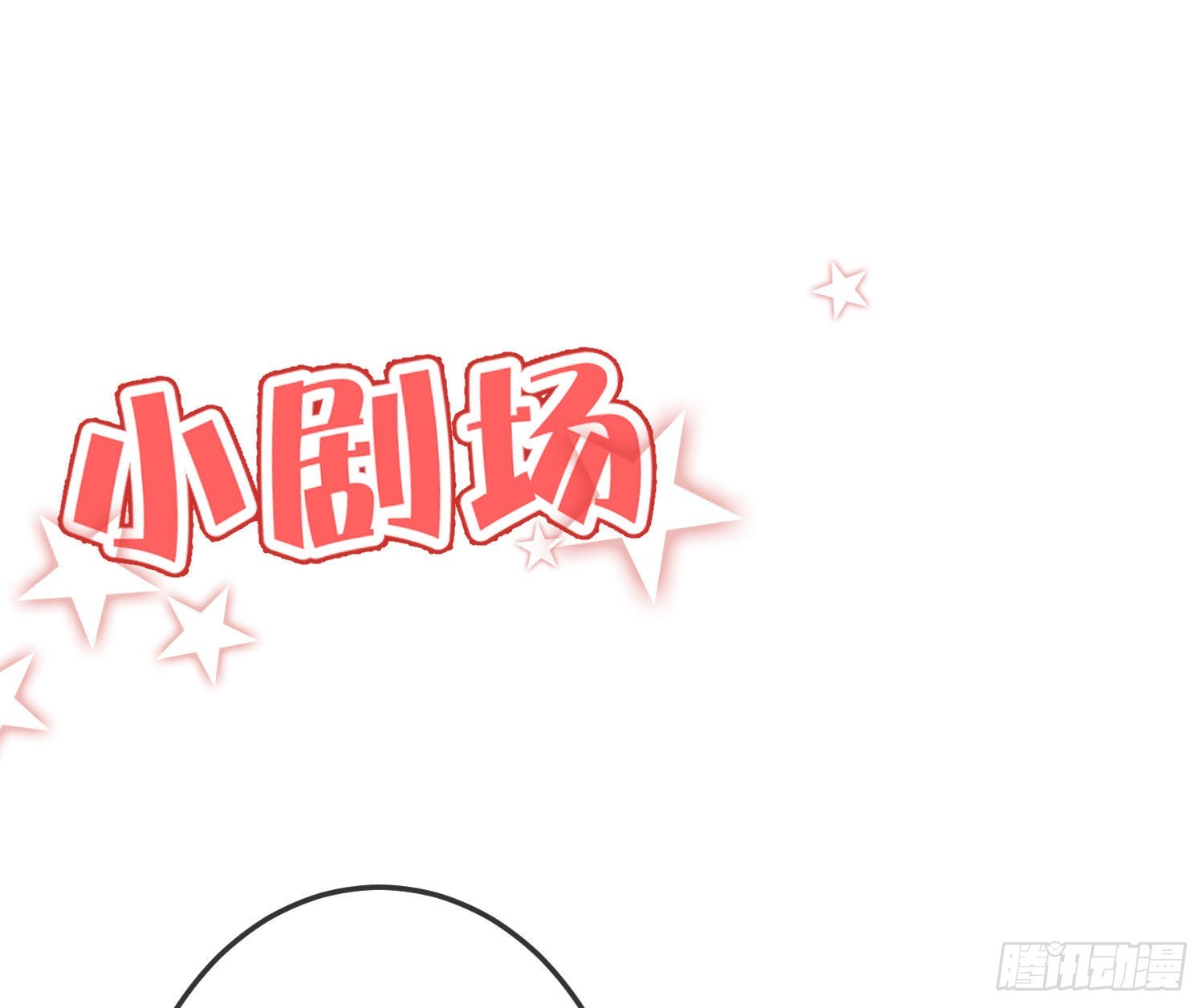 第18话：安全感81