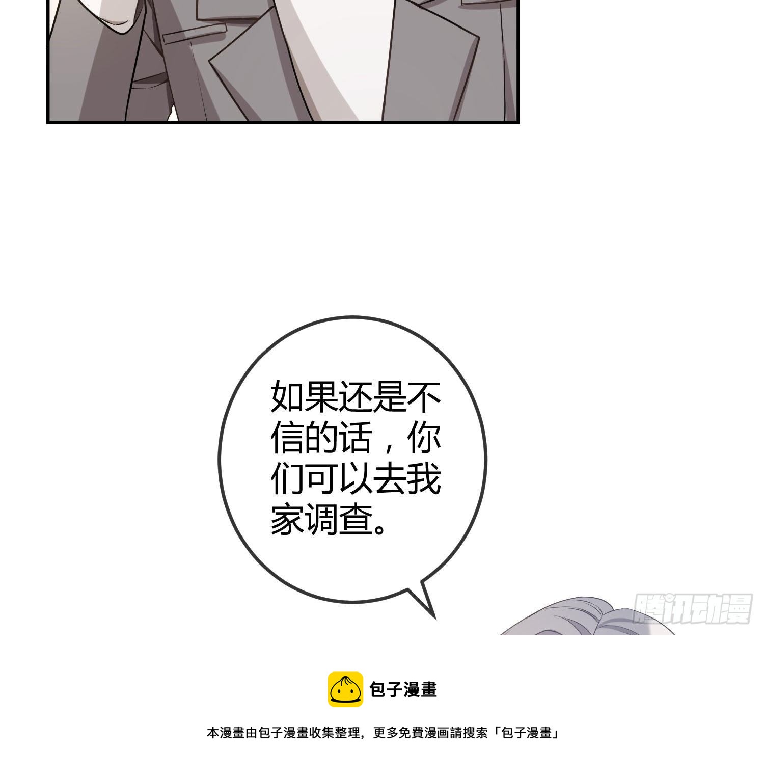 第16话：意外之死84