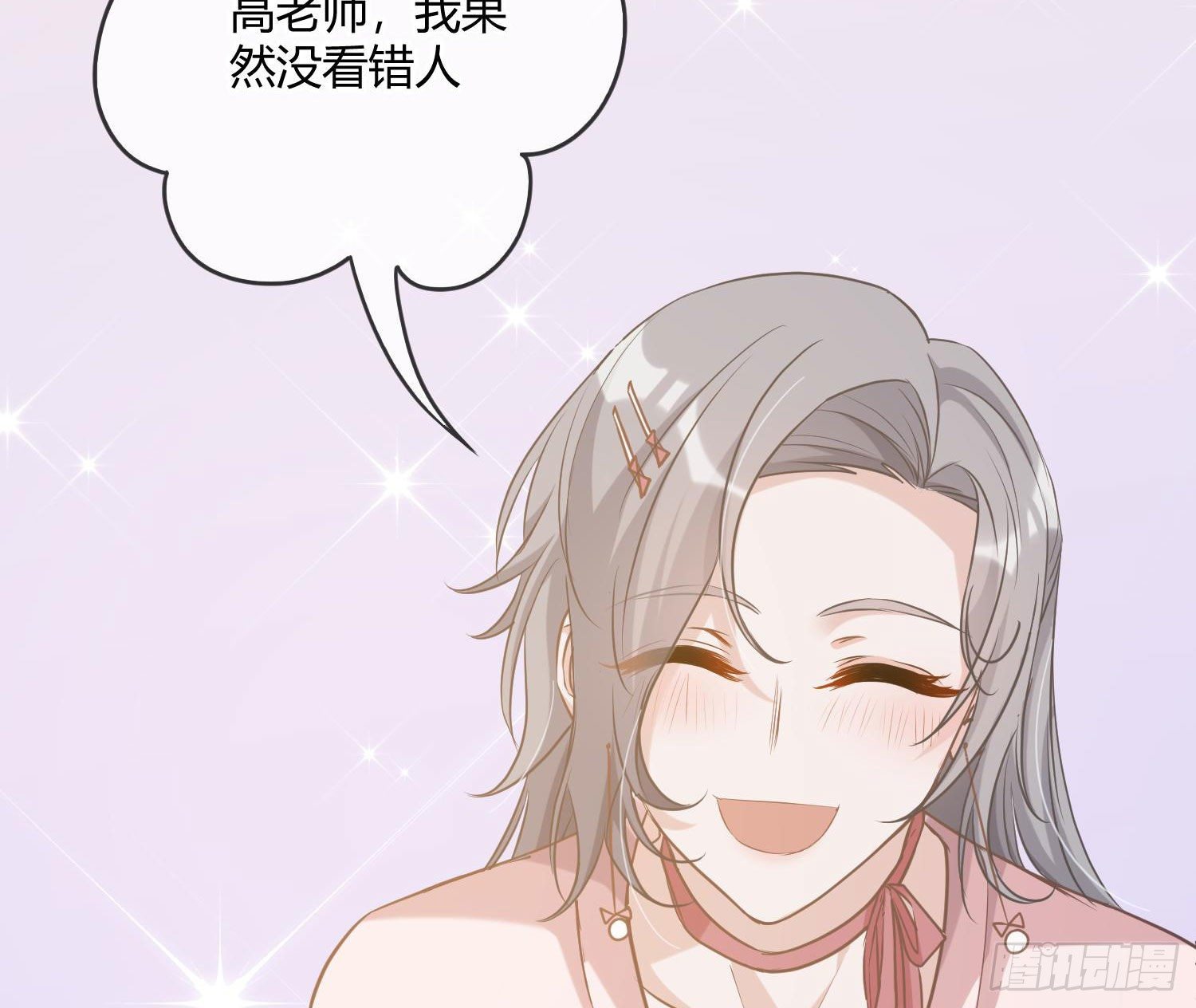 第4话：老板是变态23