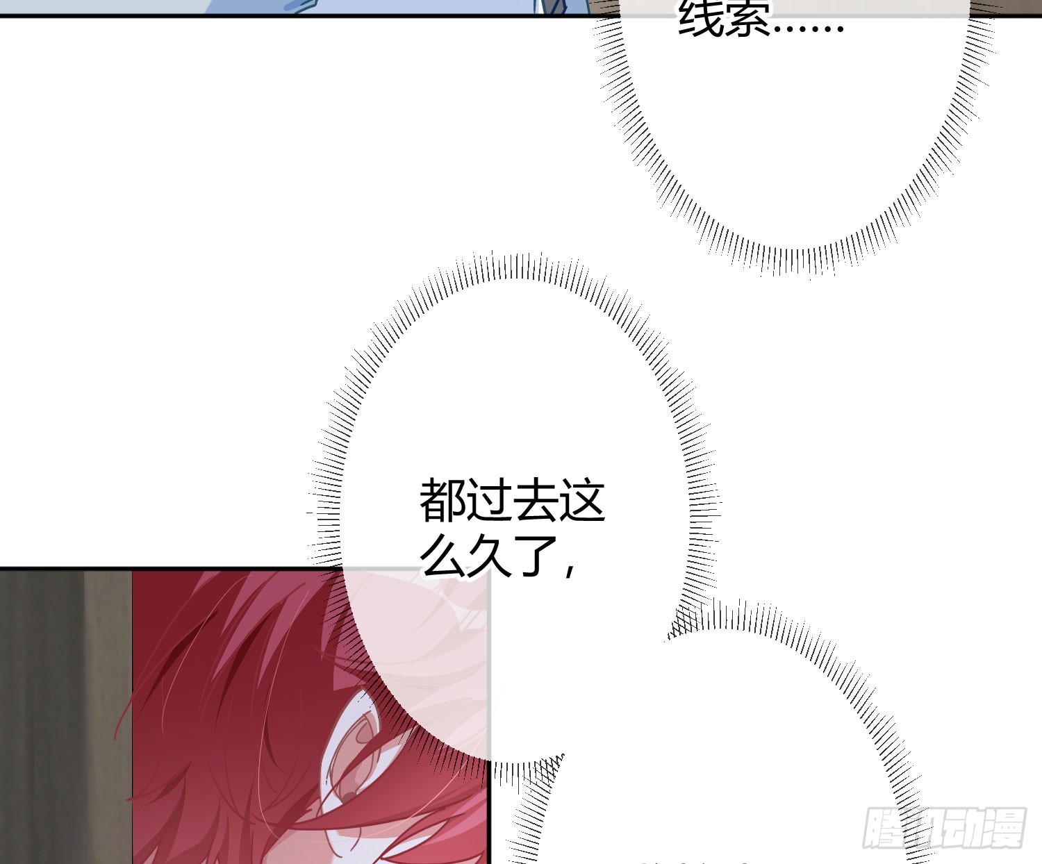 第41话：苏醒16