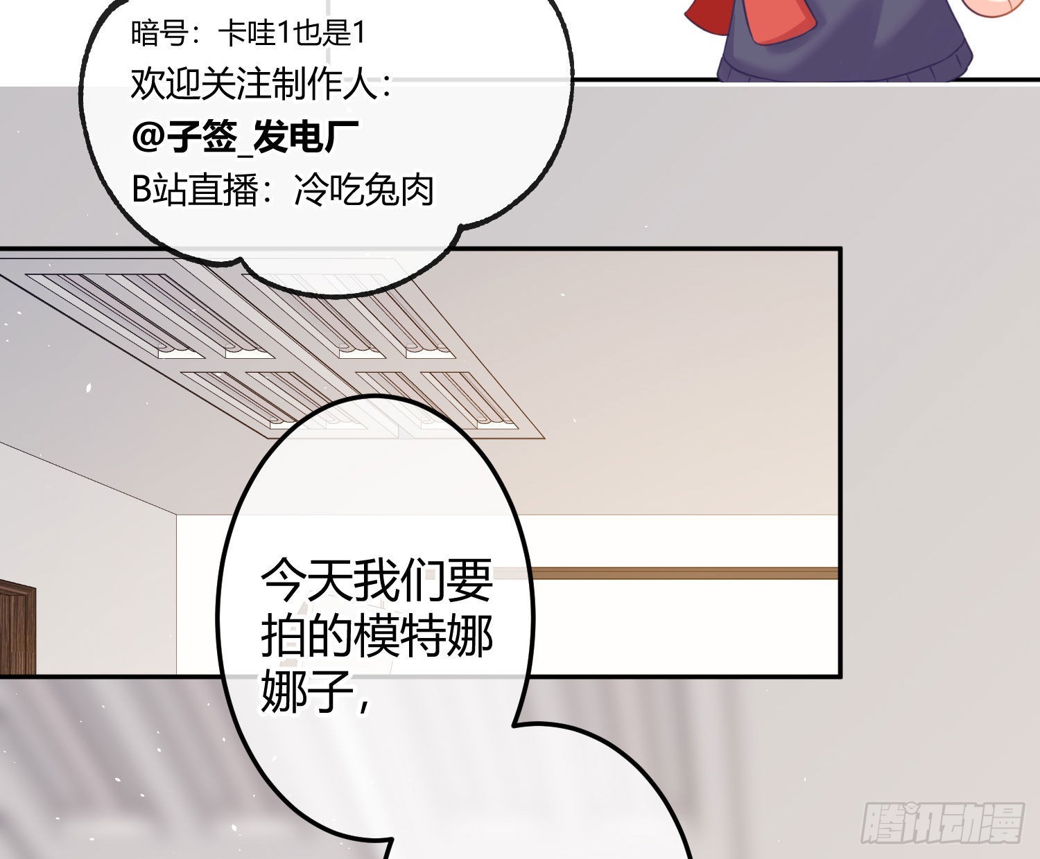 第35话：直面恐惧71