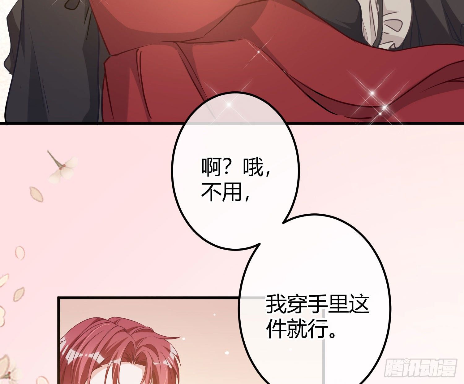 第13话：近在咫尺46
