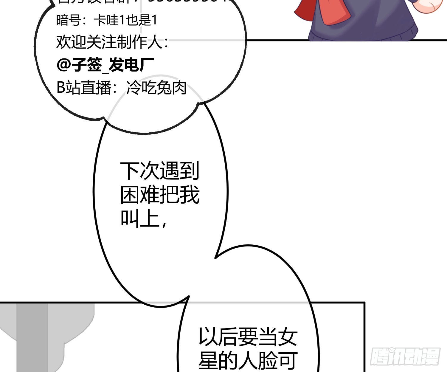 第34话：遇袭61