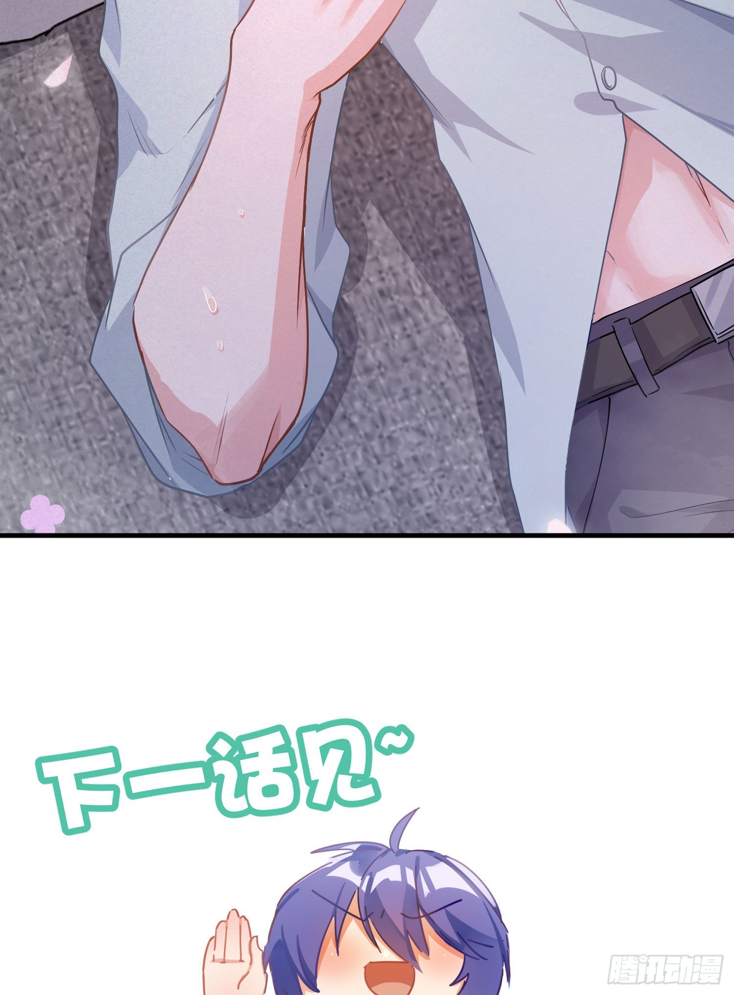 第31话：尾行79