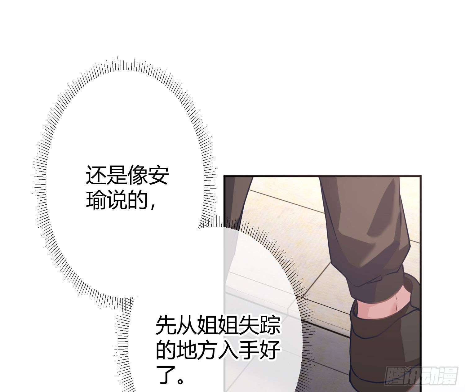 第34话：遇袭14