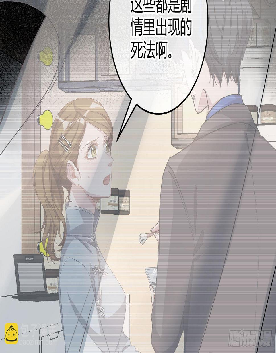 第19话：被诅咒的剧组29
