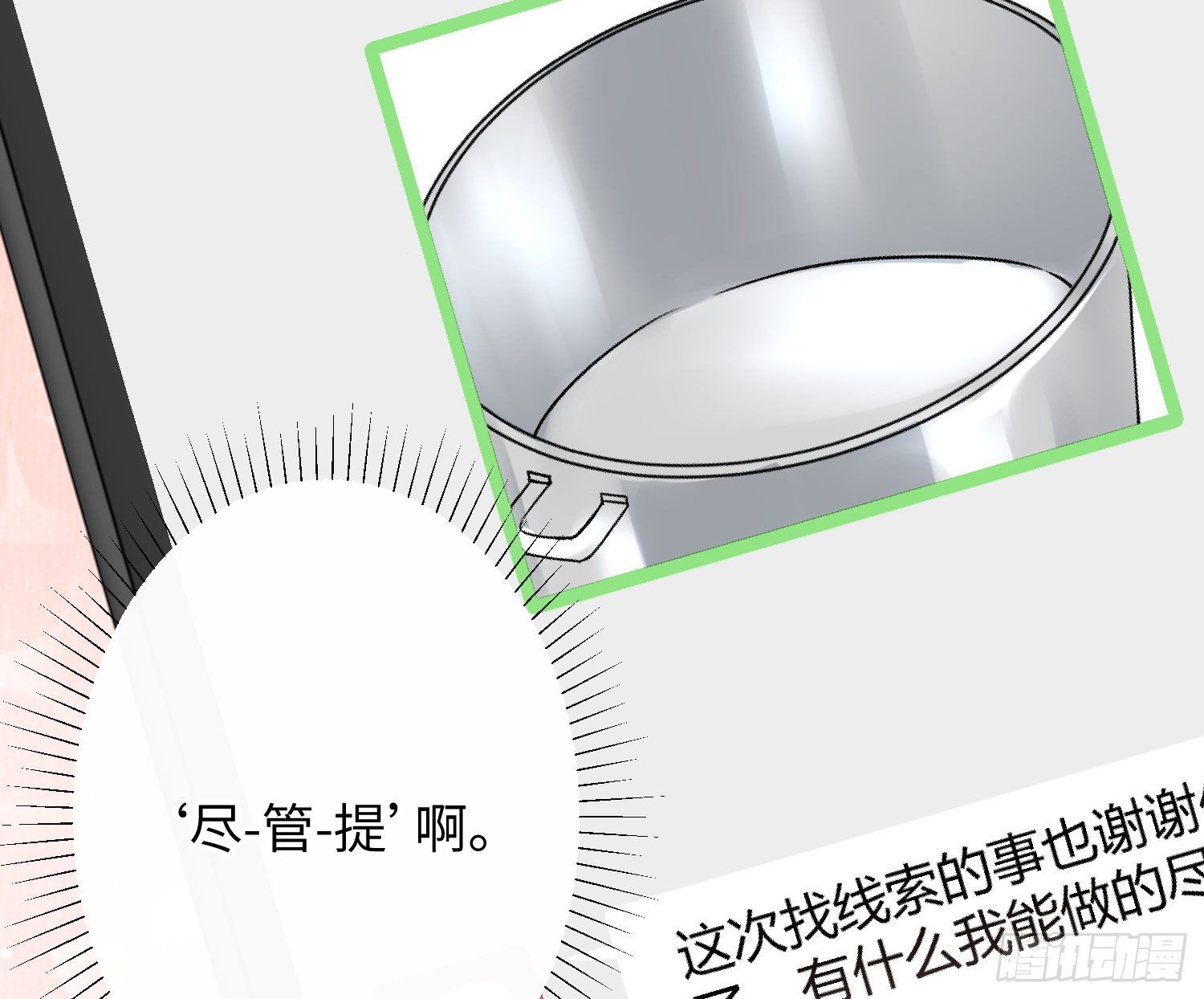 第13话：近在咫尺126
