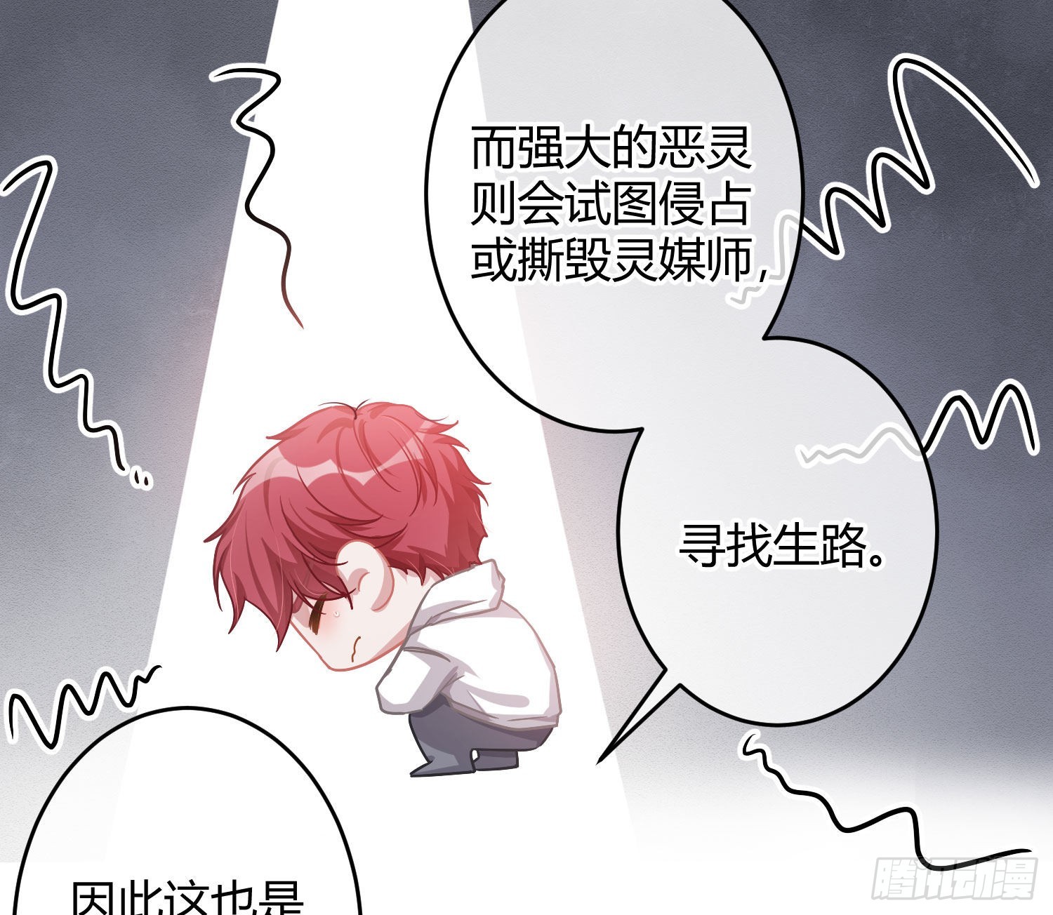 第23话：脱衣服！76