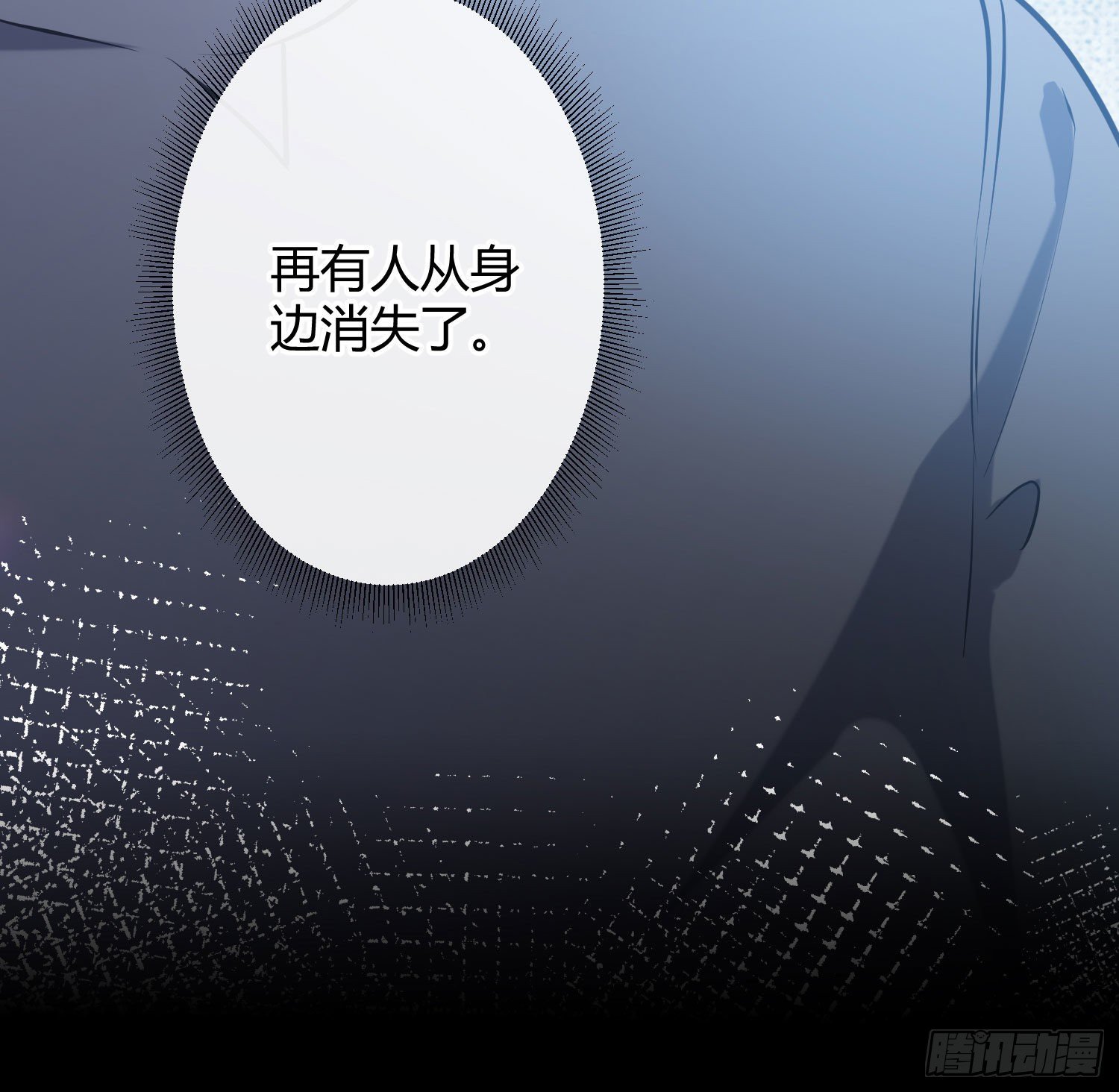 第10话：无言之殇17