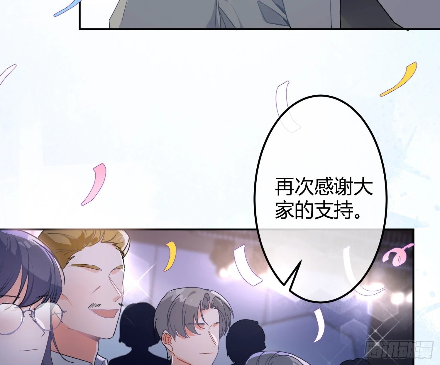 第47话：矛盾46