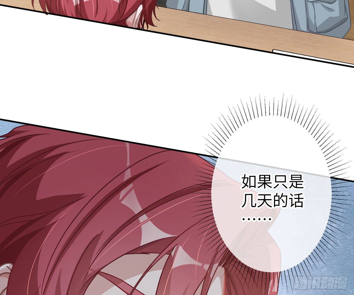 第18话：安全感23