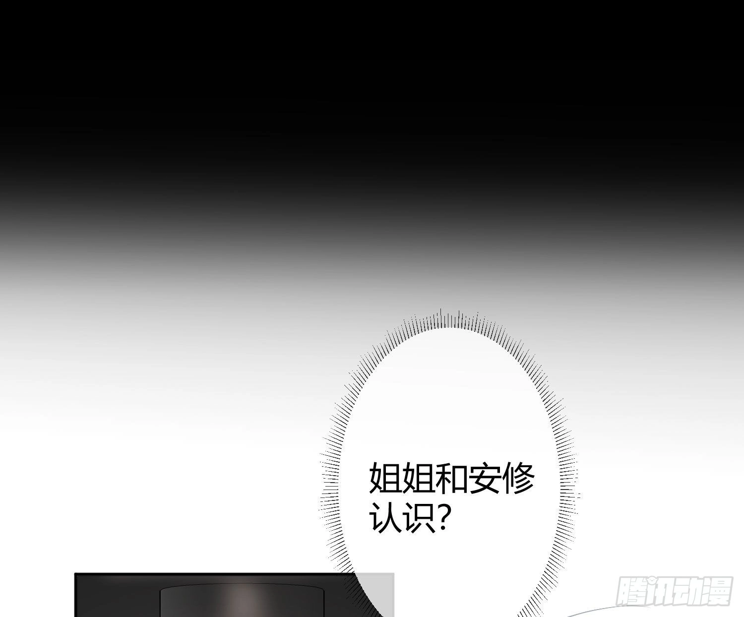 第29话：明示暗恋8