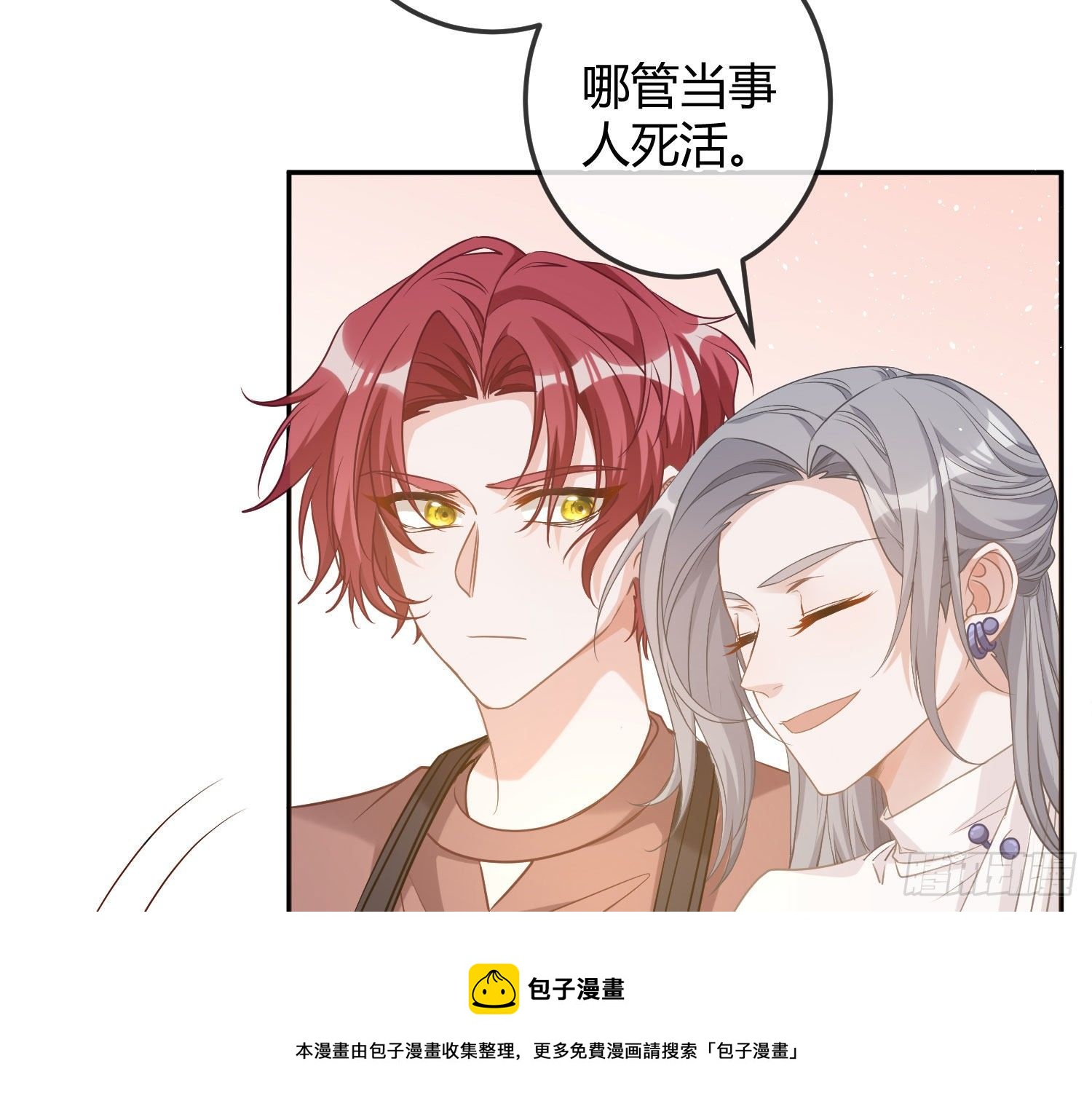 第15话：来自夜晚的邀约24