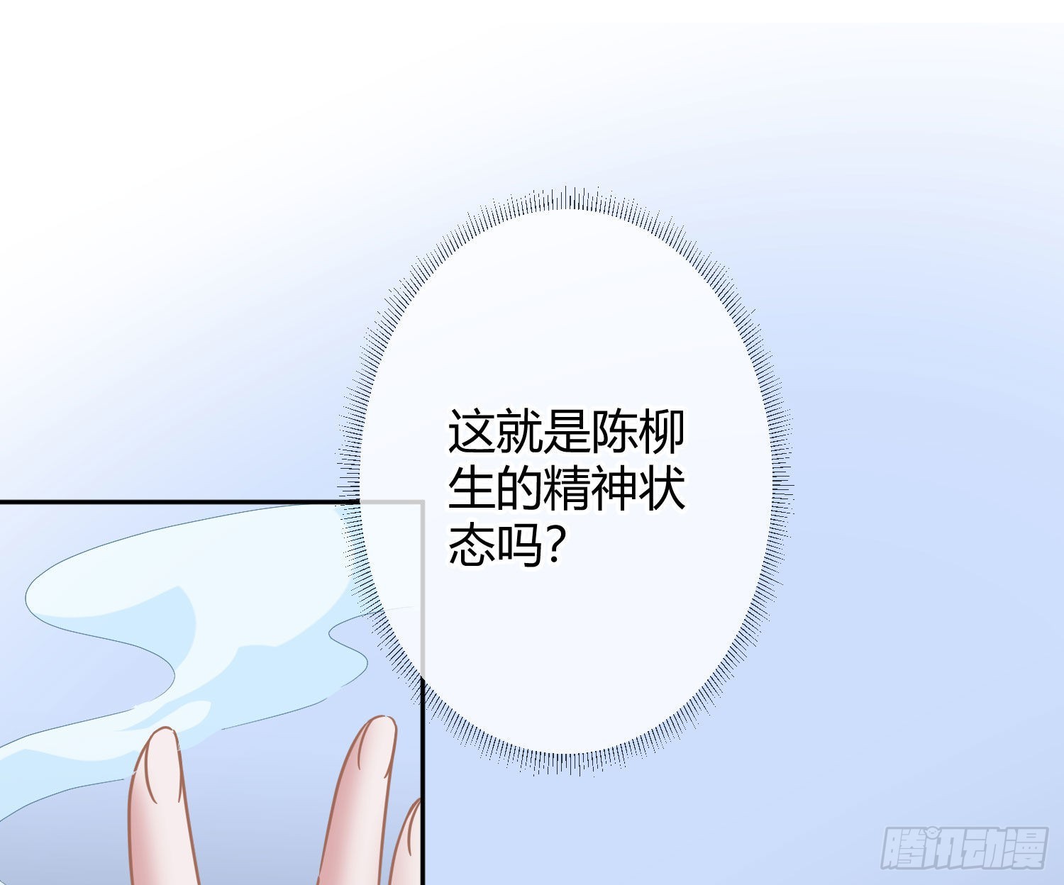 第35话：直面恐惧45