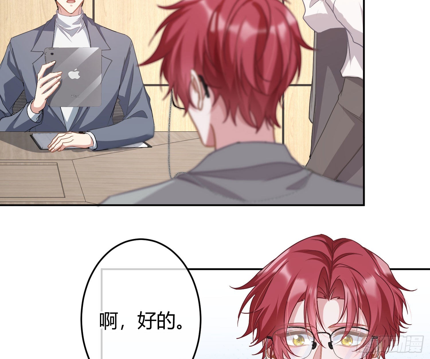第28话：熟悉的陌生人3