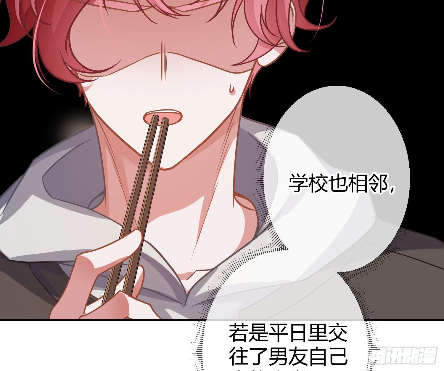 第33话：所谓人设6