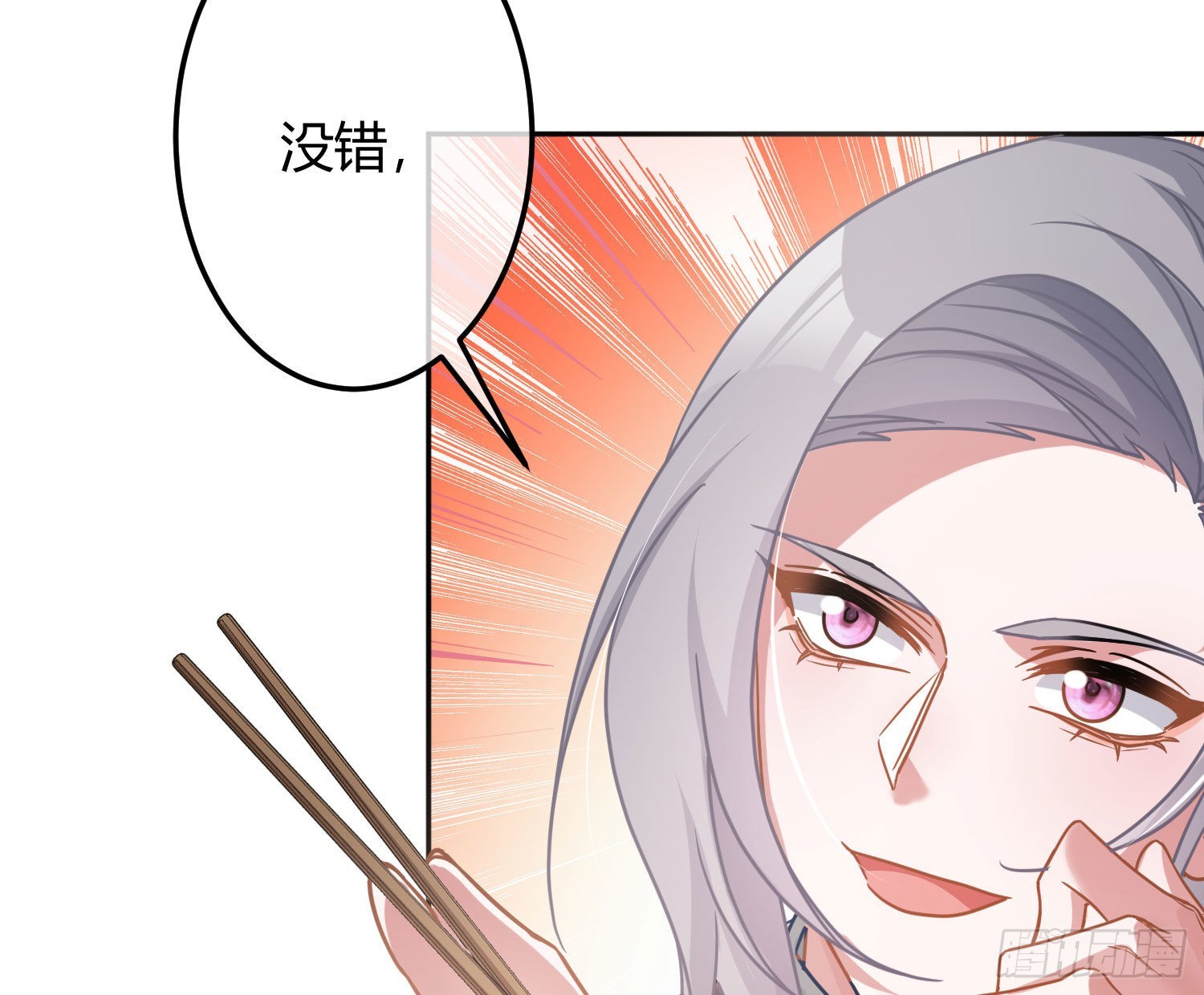 第33话：所谓人设62